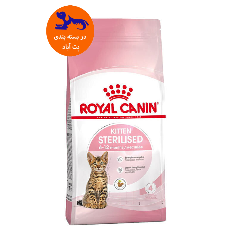  تصویر غذای خشک بچه گربه عقیم شده رویال کنین Royal Canin Kitten Sterilised وزن 1 کیلوگرم 