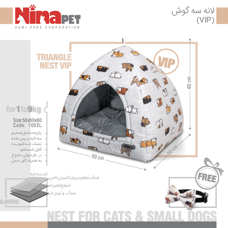  تصویر لانه سگ و گربه نیناپت مدل سه گوش VIP طرح 1 