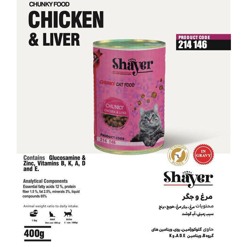 تصویر توضیحات کنسرو غذای گربه شایر با طعم مرغ و جگر Shayer Chunky Chicken & Liver وزن 400 گرم 