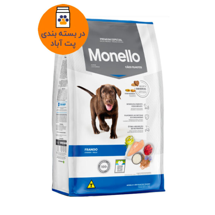تصویر غذای خشک توله سگ مونلو مناسب تمامی نژادها Monello Puppy All Breeds وزن 1 کیلوگرم از نمای رو به رو