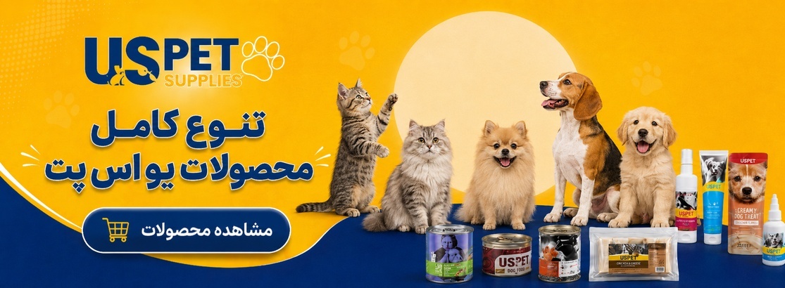 Uspet | یو اس پت
