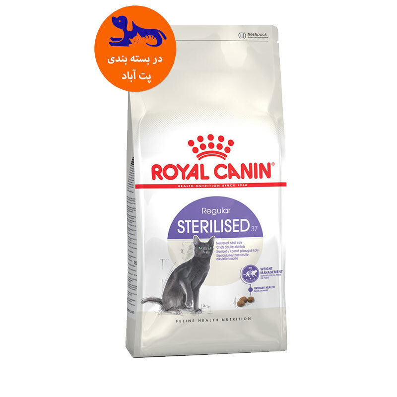  تصویر 1 غذای خشک گربه عقیم شده رویال کنین Royal Canin Regular Sterilised وزن 1 کیلوگرم 