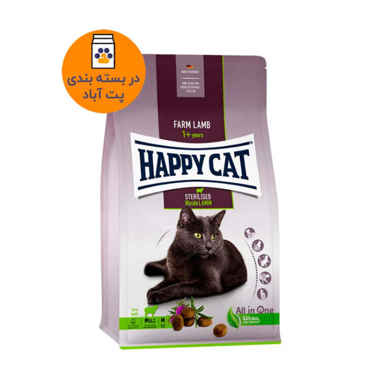 تصویر غذای خشک گربه هپی کت با طعم گوشت بره HappyCat Sterilised Lamb وزن 1 کیلوگرم 