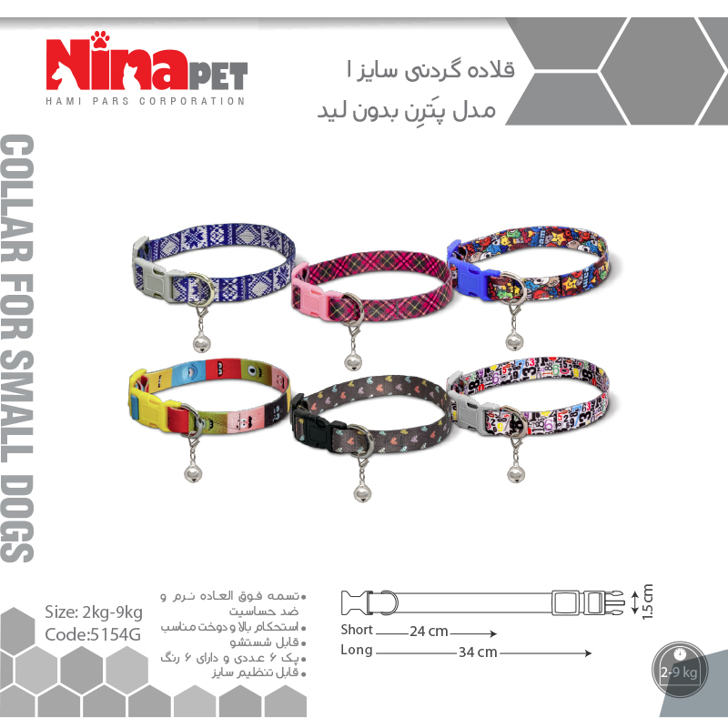  عکس رنگبندی قلاده گردنی سگ نیناپت مدل پترن بدون لید سایز ۱ 