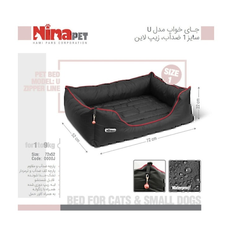 تصویر 2 جای خواب نیناپت طرح زیپ لاین U سایز 1
