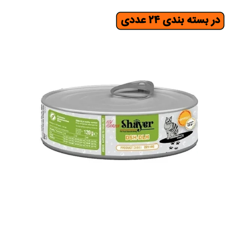 تصویر کنسرو غذای گربه شایر مناسب نژادهای Shayer Cat Wet Food DSH-DLH وزن 120 گرم