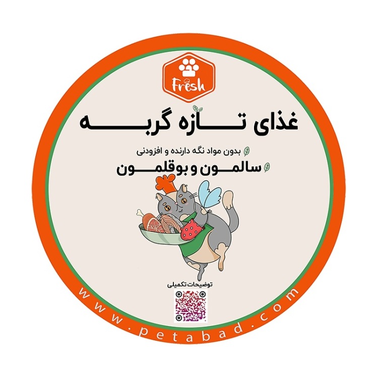 غذای ارگانیک گربه پت آباد Fresh مدل مرغ و گوشت وزن 250 گرم جدول