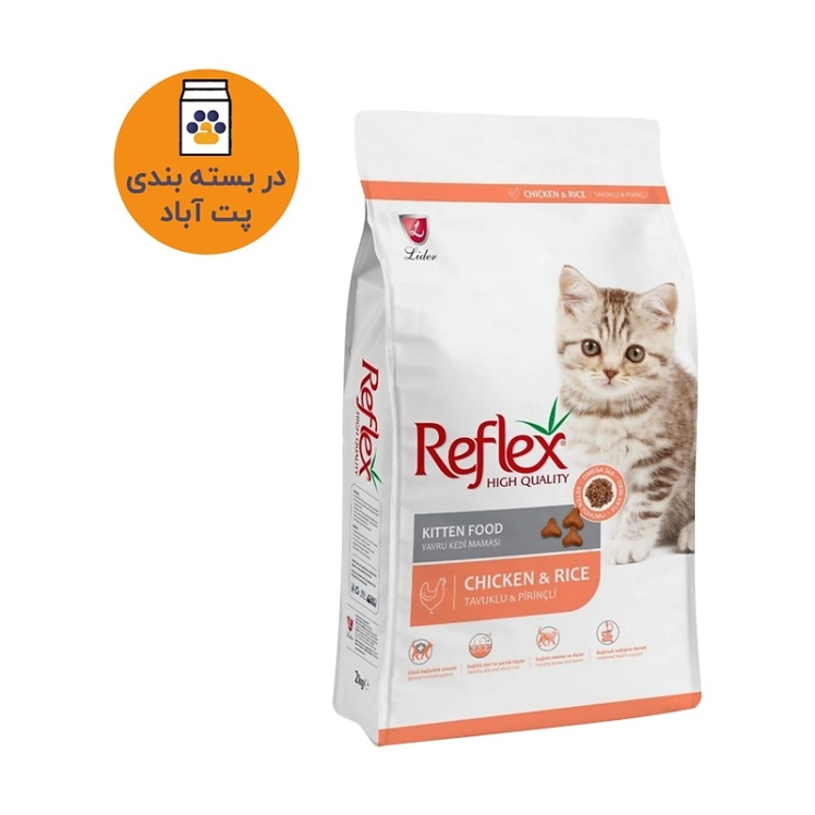عکس دانه غذای خشک بچه گربه با طعم مرغ و برنج رفلکس Reflex Kitten Chicken And Rice وزن 3 کیلوگرم + 300 گرم رایگان