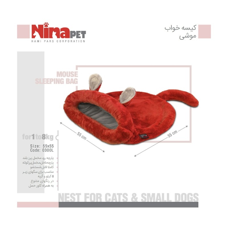 تصویر 2 کیسه خواب سگ و گربه نیناپت طرح موشی