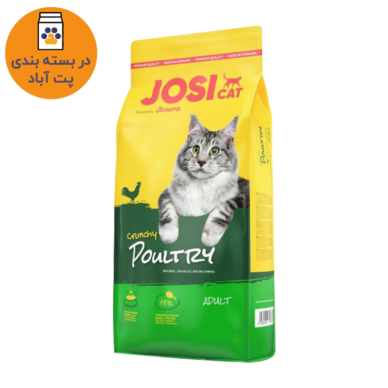  غذای خشک گربه جوسرا مدل Josicat Poultry وزن 3 کیلوگرم + 300 گرم رایگان 