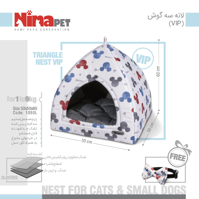  تصویر لانه سگ و گربه نیناپت مدل سه گوش VIP طرح 4 