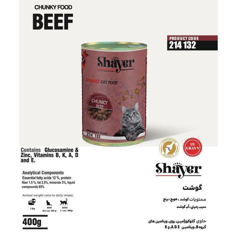  تصویر توضیحات کنسرو غذای گربه شایر با طعم گوشت Shayer Chunky Beef وزن 400 گرم 
