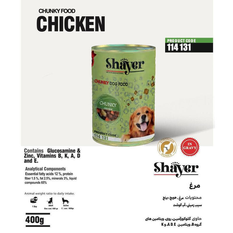  تصویر توضیحات کنسرو غذای سگ شایر با طعم مرغ Shayer Chunky Chicken وزن 400 گرم 