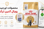محصولات اورجینال رویال کنین ترکیه‌ای؛ تشخیص اصالت با هولوگرام و اپلیکیشن