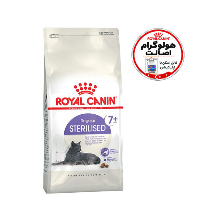 تصویر دانه بندی غذای خشک گربه مسن عقیم شده رویال کنین Royal Canin Regular Sterilised وزن 1.5 کیلوگرم