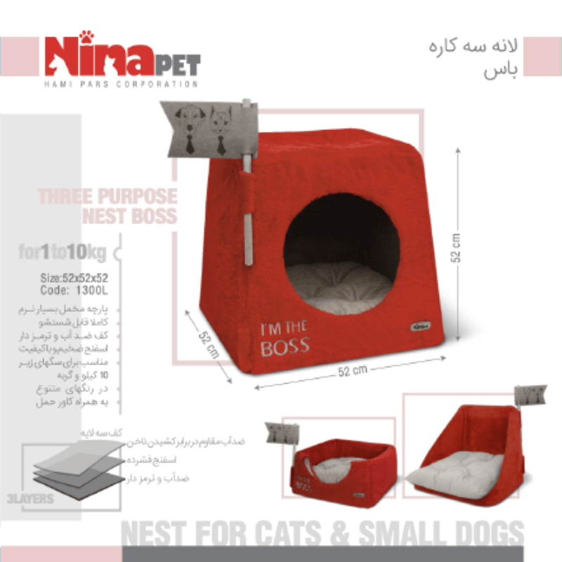  تصویر لانه سگ و گربه نیناپت مدل سه کاره Boss رنگ قرمز 