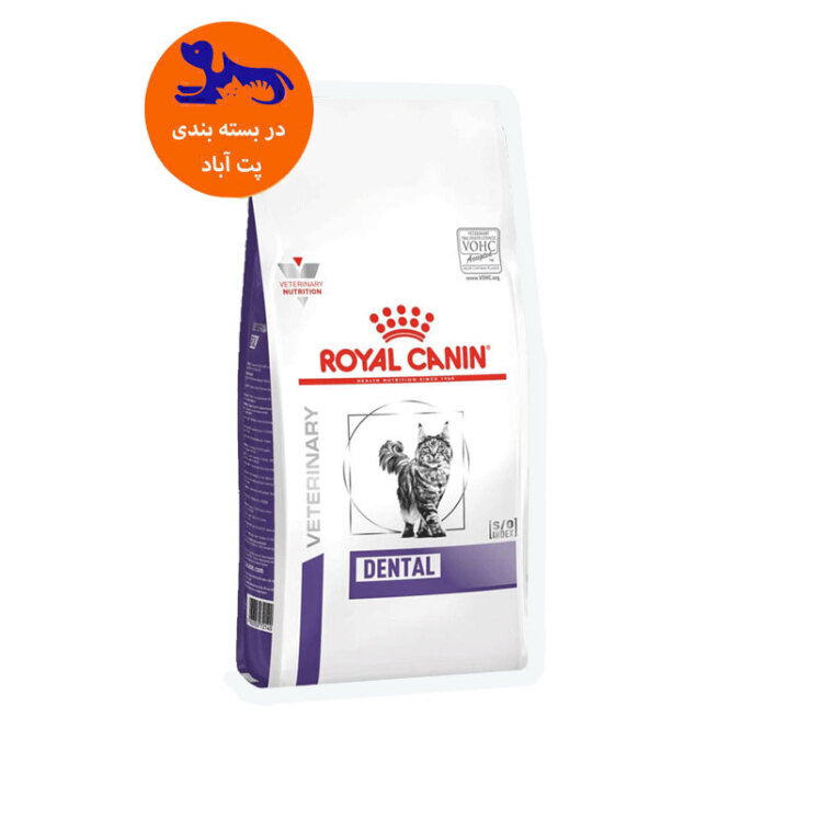 تصویر دانه بندی غذای خشک گربه رویال کنین Royal Canin Dental وزن 1.5 کیلوگرم