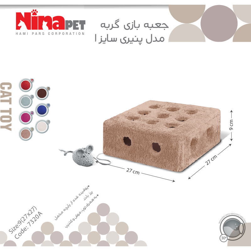  عکس رنگبندی جعبه بازی گربه نیناپت مدل پنیری سایز ۱ 