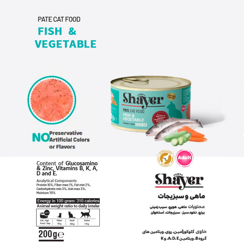  تصویر اطلاعات محصول کنسرو غذای گربه شایر پته با طعم ماهی و سبزیجات Shayer Pate Cat Food Fish & Vegetables وزن 200 گرم 