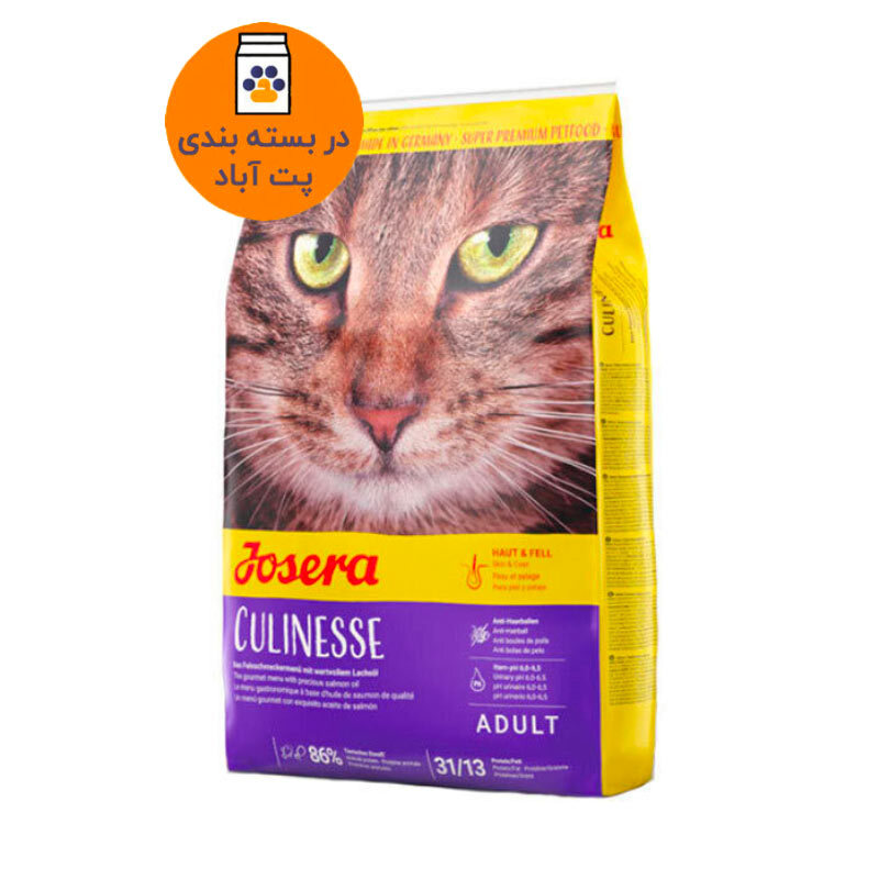  تصویر غذای خشک گربه جوسرا Josera Culinesse وزن 3 کیلوگرم + 300 گرم رایگان 