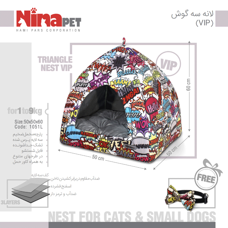  تصویر لانه سگ و گربه نیناپت مدل سه گوش VIP طرح 3 