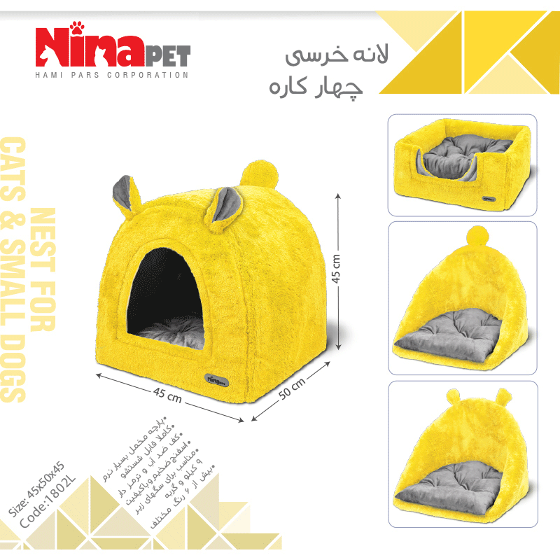  تصویر کامل لانه سگ و گربه نیناپت مدل چهار کاره خرسی رنگ زرد 
