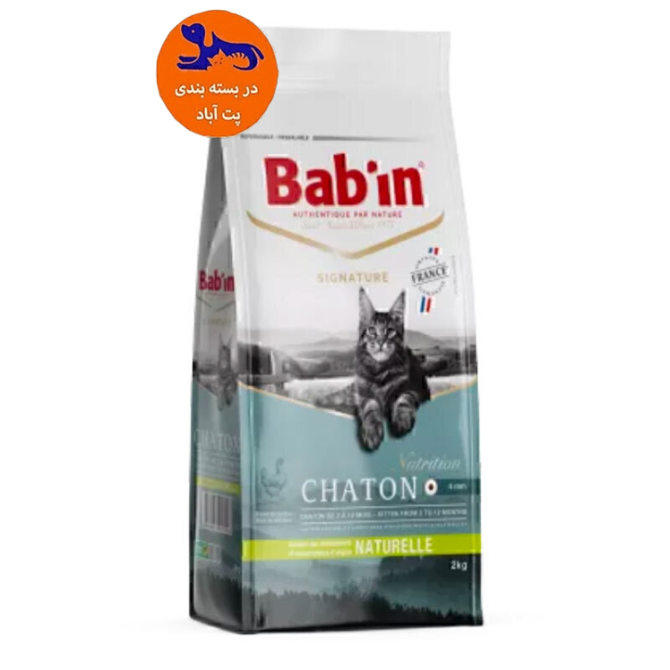 تصویر ترکیبات غذای خشک بچه گربه بابین Babin Kitten Sterilised وزن 1 کیلوگرم