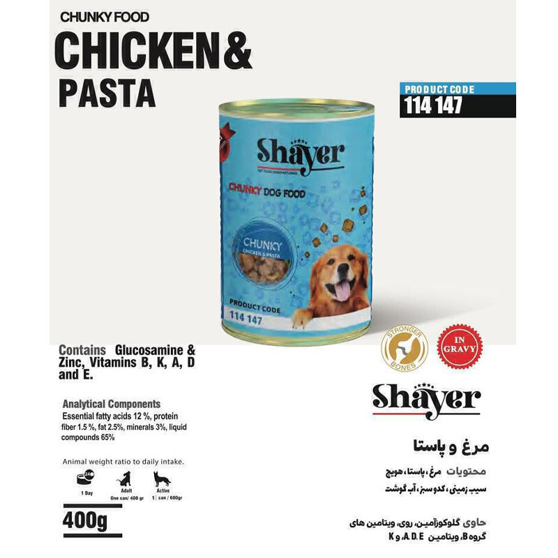  تصویر توضیحات کنسرو غذای سگ شایر با طعم مرغ و پاستا Shayer Chunky Chicken & Pasta وزن 400 گرم 