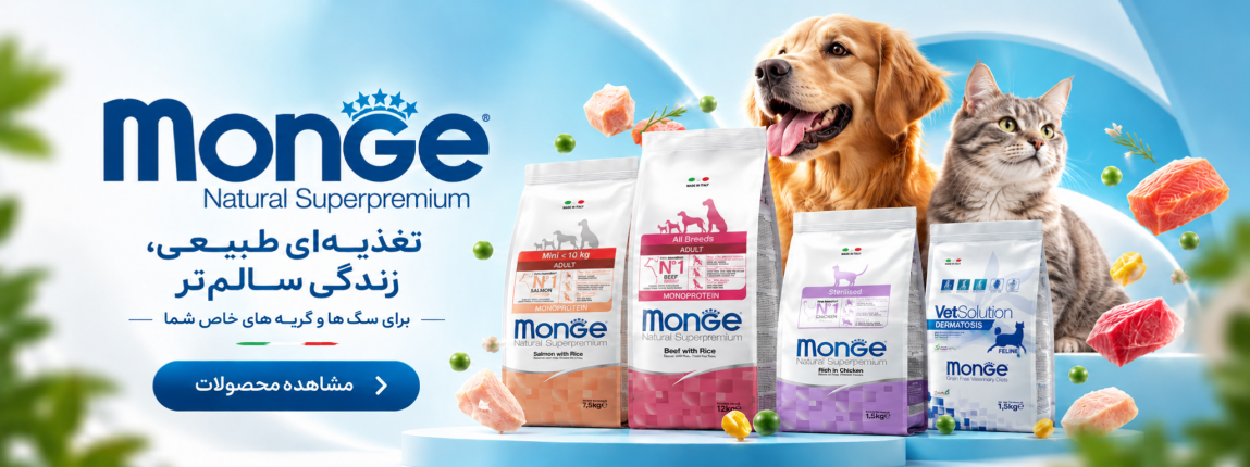 برند مونژه | Monge