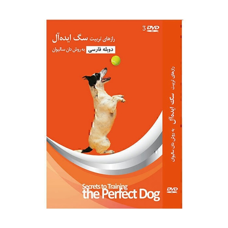 تصویر دی وی دی فیلم رازهای تربیت سگ ایده آل دوبله فارسی Secret To Training The Perfect Dog