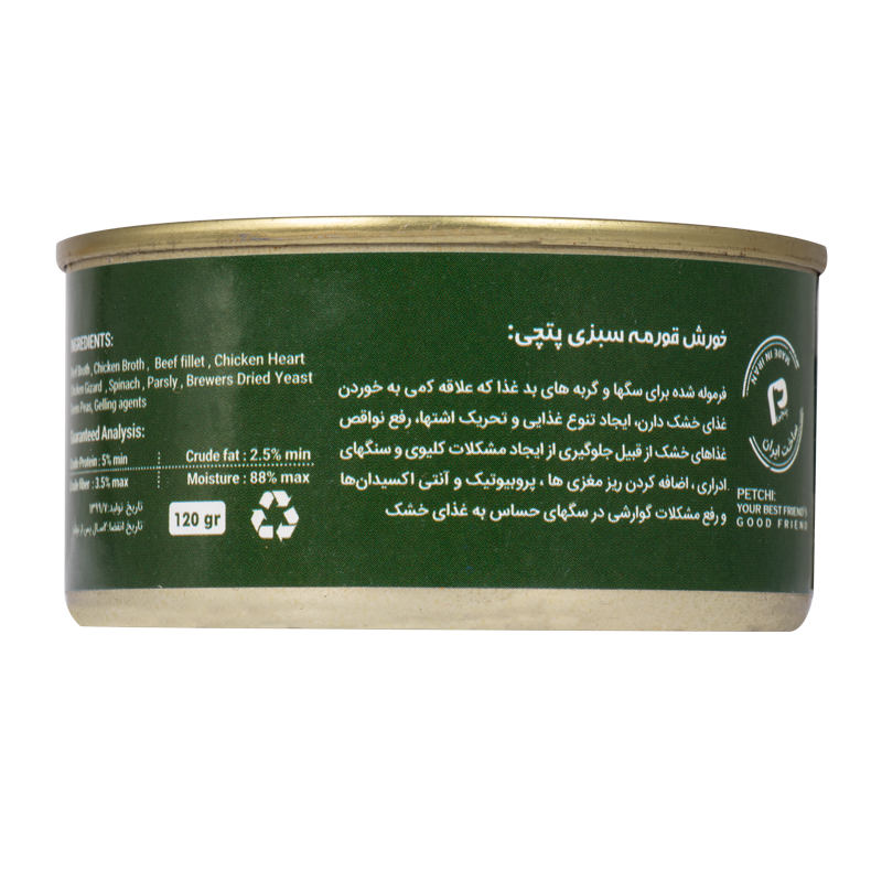  عکس پشت بسته بندی کنسرو غذای حیوانات پتچی مدل خورش قرمه سبزی وزن ۱۲۰ گرم 