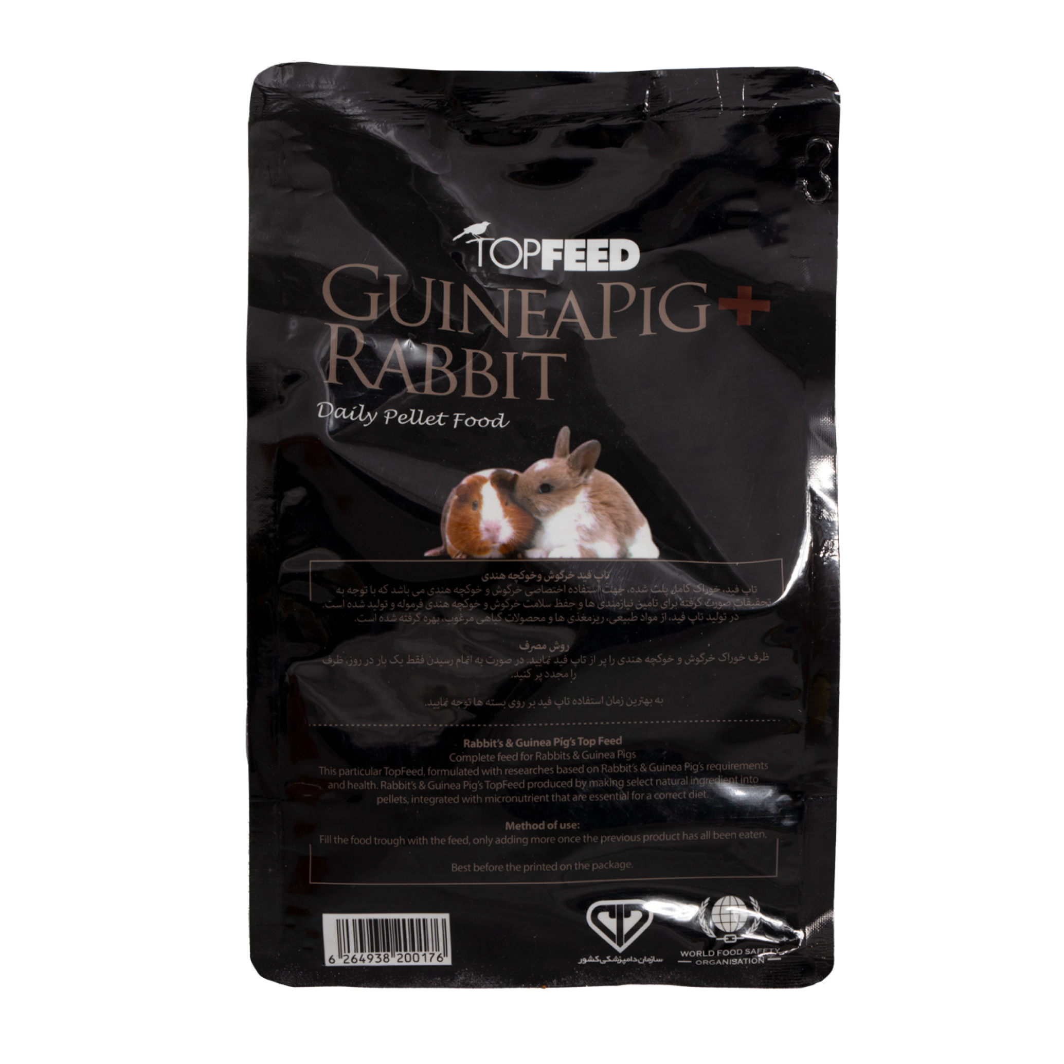  عکس پشت بسته بندی غذای خشک خرگوش و خوکچه هندی تاپ فید مدل GuineaPig & Rabbit وزن 1 کیلوگرم 