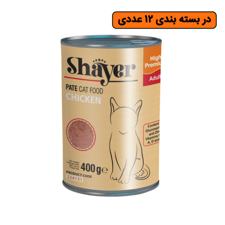 عکس جزییات کنسرو غذای گربه شایر مدل Chicken وزن 400 گرم