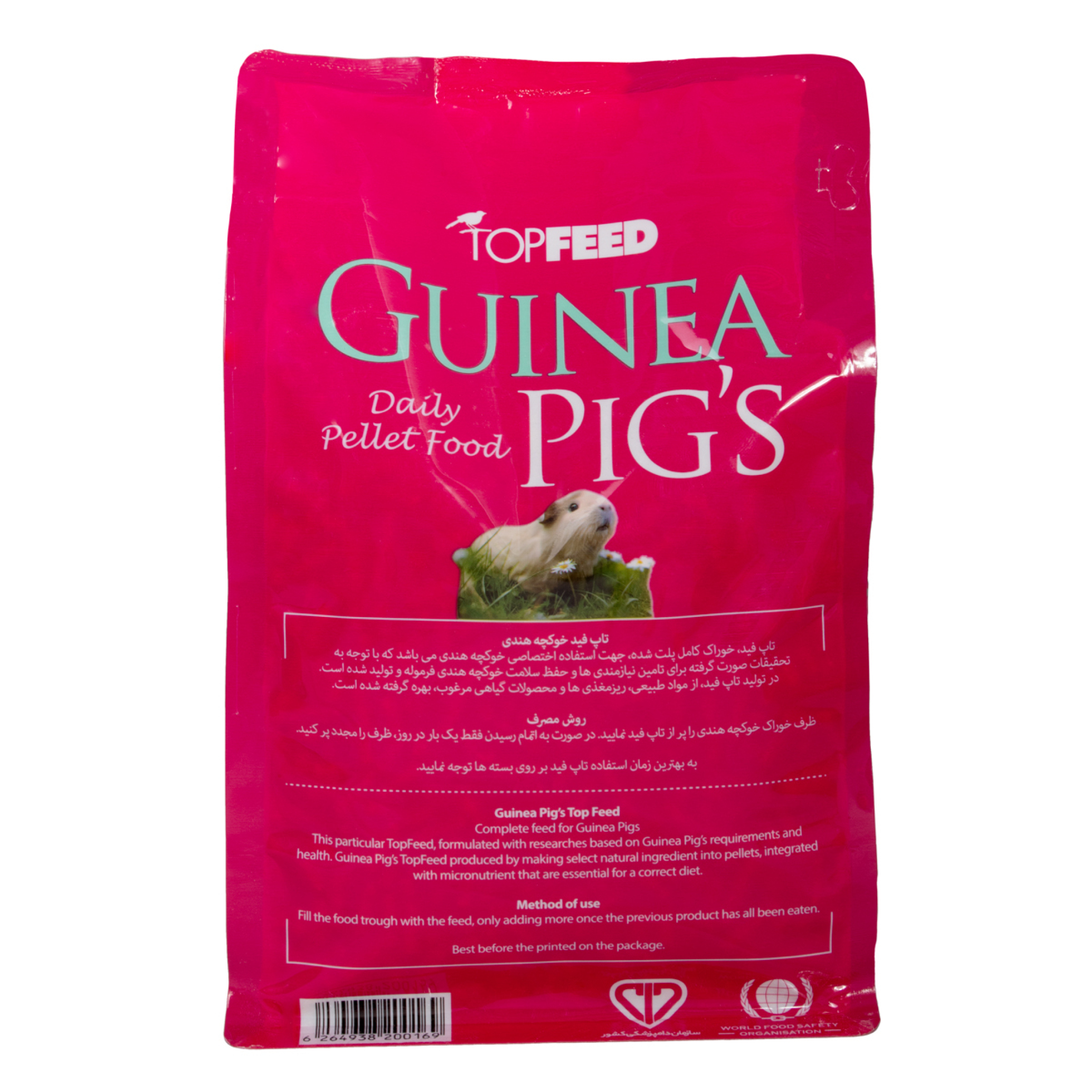  عکس پشت بسته بندی غذای خشک خوکچه هندی تاپ فید مدل GuineaPigs Daily PelletFood وزن 1 کیلوگرم 