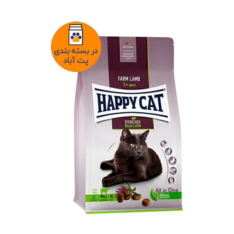 تصویر 2 غذای خشک گربه با طعم گوشت بره هپی کت HappyCat Sterilised Lamb وزن 1 کیلوگرم