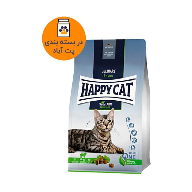 تصویر 2 غذای خشک گربه هپی کت با طعم بره HappyCat Culinary Farm Lamb وزن 1 کیلوگرم