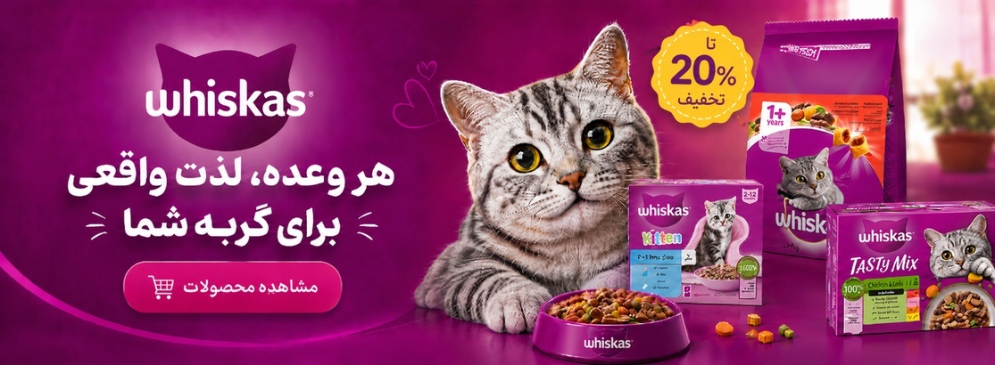 Whiskas | ویسکاس