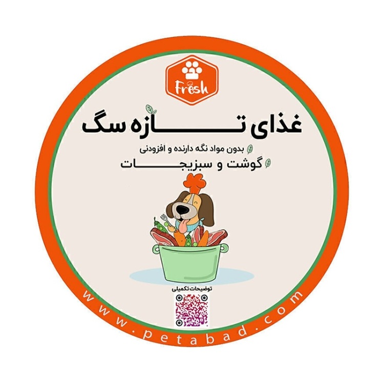 تصویر غذای تازه سگ پت آباد Fresh مدل گوشت و سبزیجات وزن 250 گرم