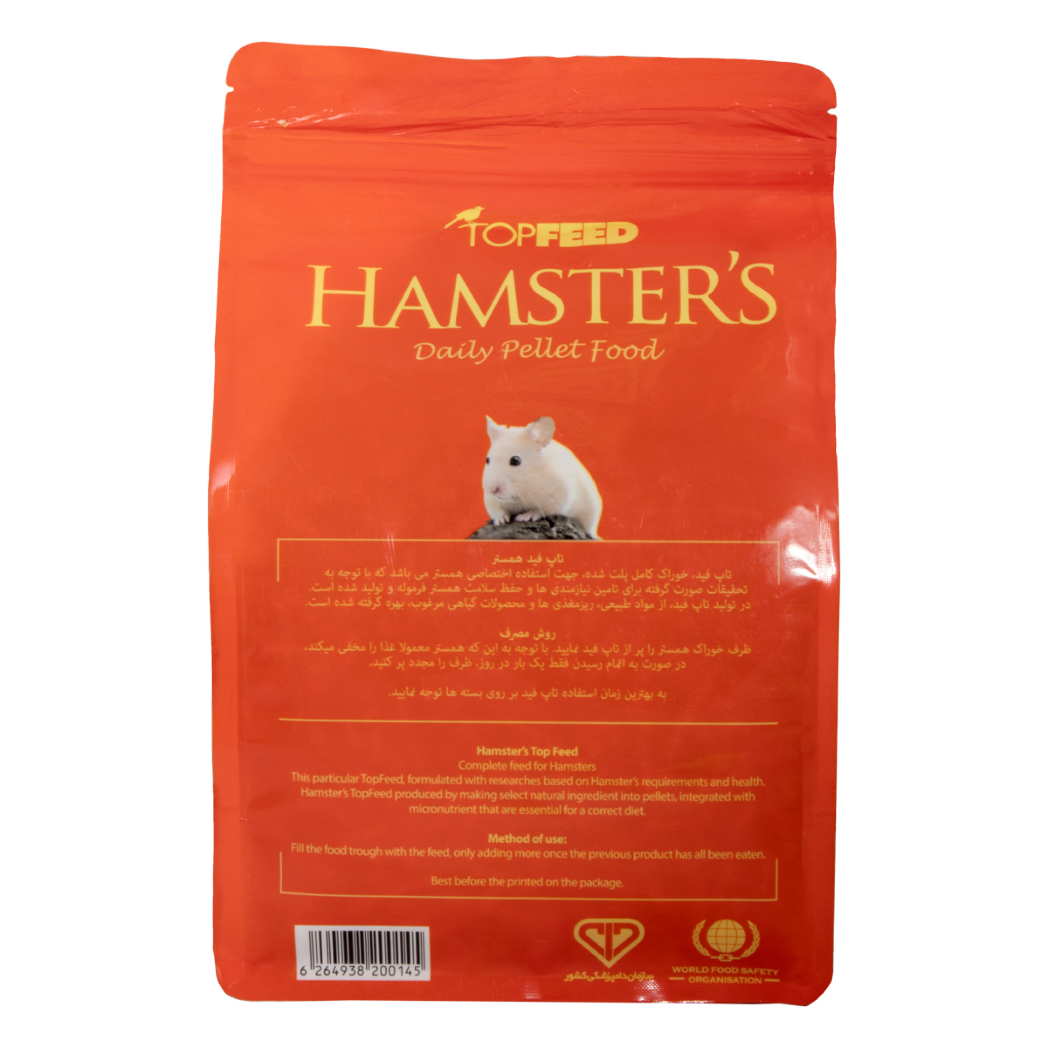  عکس پشت بسته بندی غذای خشک همستر تاپ فید مدل Hamster Daily PelletFood وزن 1 کیلوگرم 