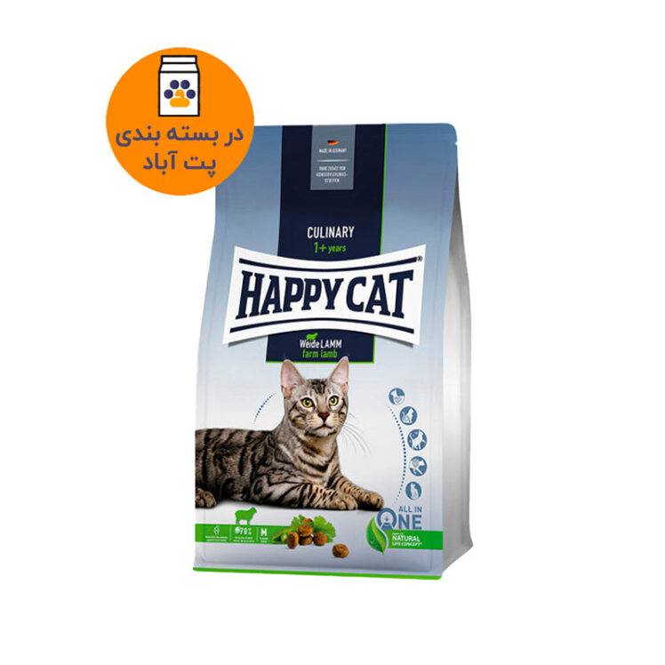 تصویر غذای خشک گربه هپی کت با طعم بره HappyCat Culinary Farm Lamb وزن 1 کیلوگرم