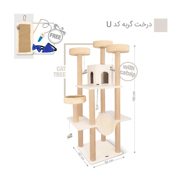 تصویر 3 درخت گربه نیناپت طرح ‌‌‌U + هدیه